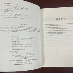 Python数据结构与算法分析第2版