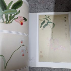 俞致贞刘力上工笔花鸟画集