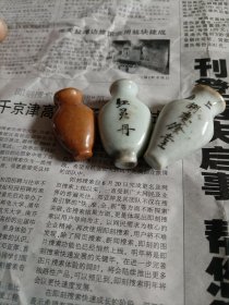 传统中医药文化，上海胡庆余堂墨字小药瓶一个，叶种德堂墨字红灵丹小药瓶一个，紫金釉无字药瓶一个，共三个小药瓶合拍。