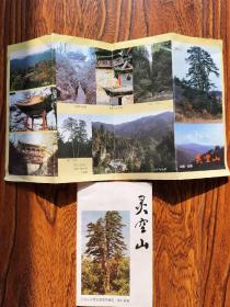 灵空山+景点地图一张