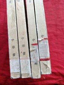 词律 （1-4册全四册合售）缺扉页和版权页，内容完整