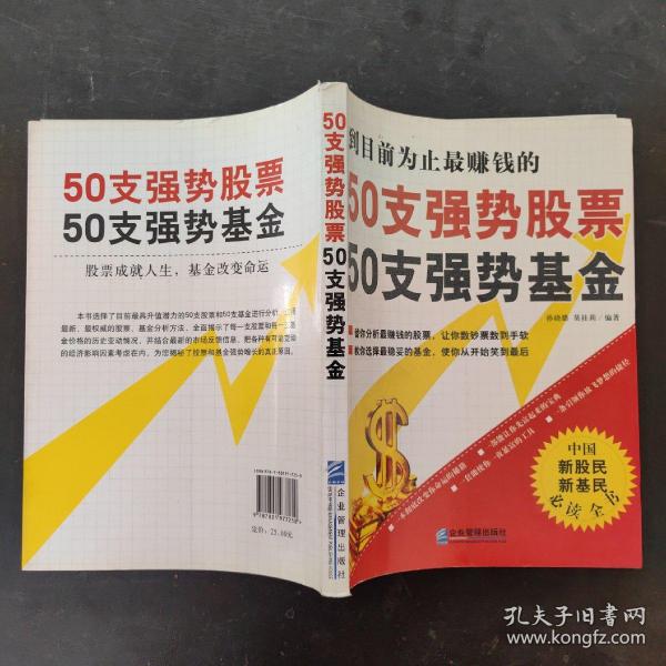 50支强势股票50支强势基金