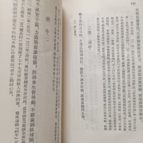 宋诗选注