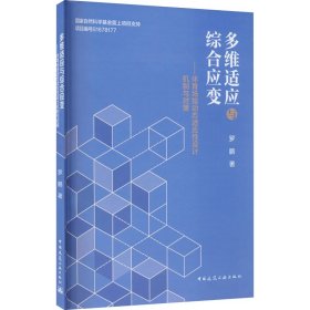 多维适应与综合应变——体育场馆动态适应性设计机制与对策