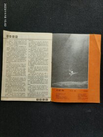 新青年 1987.4