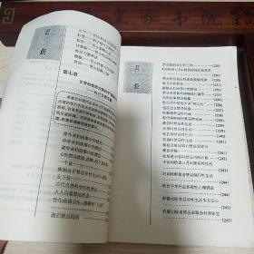 性活力处方.疑难杂症..原料制法.功效应用服法.性活力保健方.运动.图文并茂.夫妻.食疗E1490