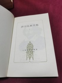 莎士比亚全集 1 4 5 6 7 9 10 11（8本合售）