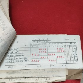 D 【新华社湖南分社帐本】时间跨度：1978年10月10日一14日（之七），历任社长，高级编辑，高级记者，作家等签名数百处，票厚厚一本，一二百页，火车票等票据数百至上千份。刘振贵，李业英，刘诗训，胡敏如等社长，陈四益，孙忠靖，杨善清，陈雅妮，钟敬德，文伯其，孟凡夏，易凯林，刘见初等高级编辑，记者多处签名，图未拍完，另有续图