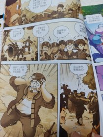 大中华寻宝系列23 广西寻宝记 我的第一本科学漫画书