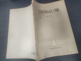 写电影剧本的几个问题（挂刷从低）