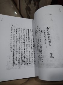 《百位大师手迹》胡适手稿（样书）