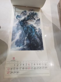 1988年国画挂历：山水画选