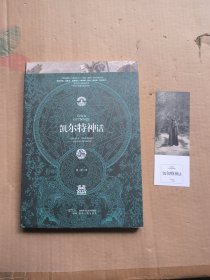 凯尔特神话