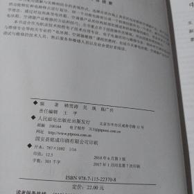 电冰箱空调器原理维修
