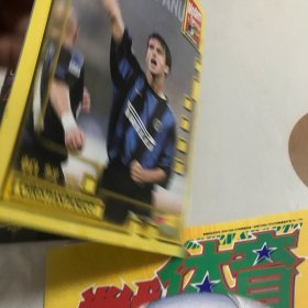 当代体育 欧洲五大豪门典藏卡集（五大张）卡加画册，2000赛季珍藏尤文图斯、国际米兰球星画册两个！合售，品好难得！