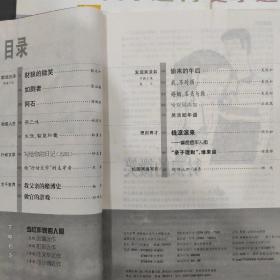 台港文学选刊2002年