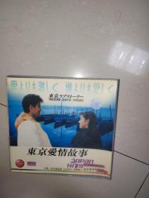 东京爱情故事VCD