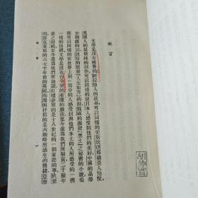 【恢宏巨制】民国16年初版 文学大纲 布面精装1-4册全 重磅道林纸 大量彩色插图 郑振铎巨作 商务印书馆 品相佳 收藏佳品 识者宝之