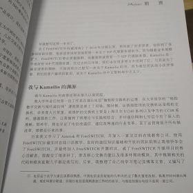 kamailio实战  kamailio in Action  杜金房  吕佳娉  著 机械工业出版社  2022年一版一印  作者签名版
运行环境搭建配置 路由转发 宿主机 Web管理界面 模块判断 拓扑隐藏 安全策略 典型示例书籍