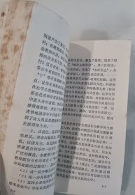教学研究与教案举例 上下