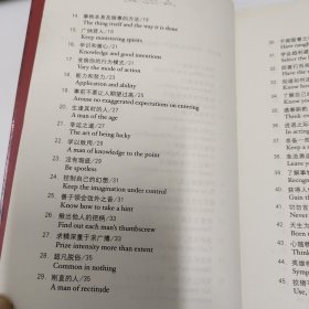 智慧书：为人处世第一书