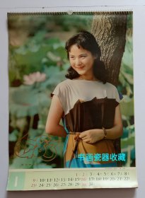 原版挂历1983年电影明星演员美女风景摄影12全 朱碧云、廉金津、沈虹、李秀明、张瑜、吴海燕、波斯舞、湖南金鞭岩、黄山等