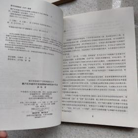 城市更新提升与规划建设丛书：棚户区和城中村改造策略与规划设计方法