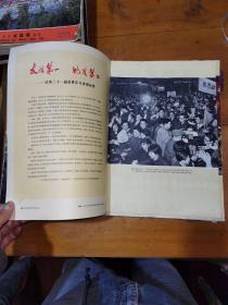 人民画报（71年5，6，6增刊，7一8合刊，7一8增刊，9，12）7本合订本