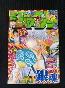 银魂冲绳限定周刊少年jump