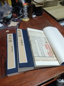 清刊本《水经注》卷三十五，三十六，三十七，金镶玉整拓重装一函三册