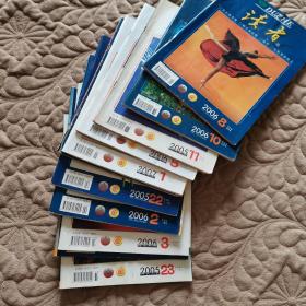 读者2001-2020（三册合售）