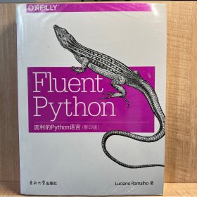 流利的Python语言（影印版 英文版）