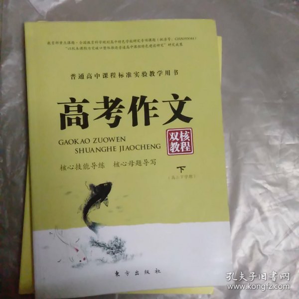 2014高考优秀作文：全国各地高考作文第一时间完全解读