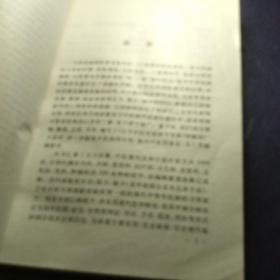古今中医效验秘方宝典