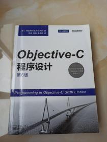 Objective-C程序设计（第6版）