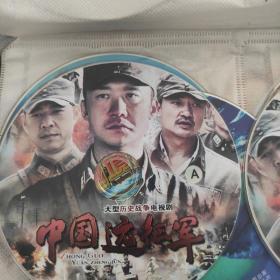 中国远征军DVD