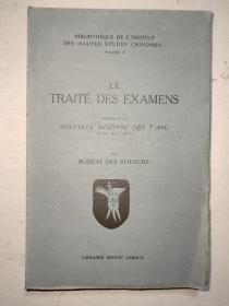 【初版】毛边本，汉学名著/法国汉学家戴何都《新唐书选举志译注》ROBERT DES ROTOURS LE TRAITE DES EXAMENS TRADUIT DE LA NOUVELLE HISTOIRE DES T'ANG / BIBLIOTHEQUE DE L'INSTITUT DES HAUTES ETUDES CHINOISES VOLUME II