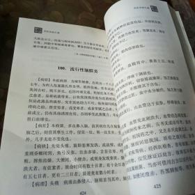 1900－1949中医期刊医案类文论类编：名医治验汇编》，书脊中部有点压扁变的样子，见图