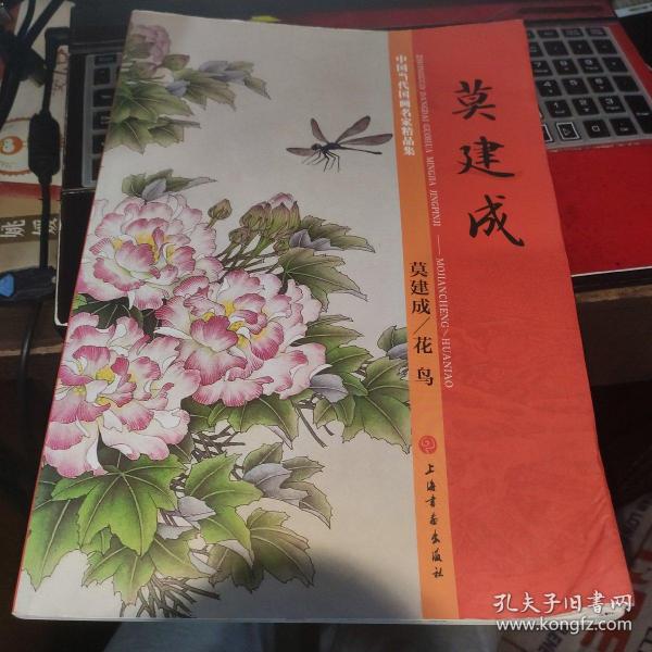 中国画技法通解丛书：松柏画法