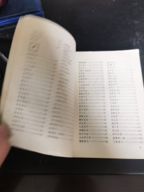 四季素菜谱（由国家特一级烹调师韩玉明编写，他般认为,中国素菜有三大流派,两大方向。所谓三大流派是指:宫廷素菜,寺院素菜和民间素菜;所谓两大方向是指:“全素派”和“以荤托素派”。全素派主要以寺院素菜为代表,不用鸡蛋和葱蒜等“五荤”。以荤托素派主要以民间素菜为代表,不忌“五荤”和蛋类,甚至用海产品及动物油脂和肉汤等。