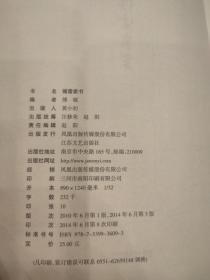 傅雷家书