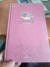 城堡里的珍酿:波尔多葡萄酒