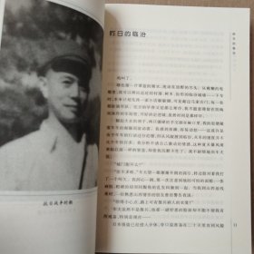 杨朔散文选（中国文库文学类）