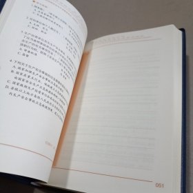 中华人民共和国安全生产法随身笔记：含配套规定