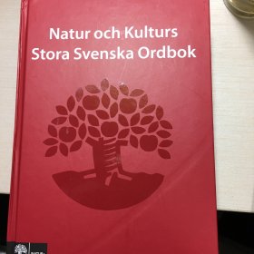 瑞典语词典，全瑞典文，natur och kulturs ,
stora svenska ，ordbok, ordboken, ordbog, svensk,
swedish dictionary,
精装16开，1250页，用瑞典文解释瑞典文，有例句。