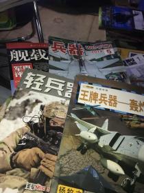 16开兵器帝国（3180161A00）王牌兵器-轰炸机