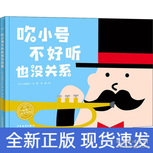 幸福的种子·国际大奖大师绘本（精装全8册，用爱的语言，与全世界孩子共读的幸福力绘本）