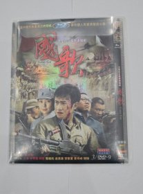 电视剧《国歌》DVD