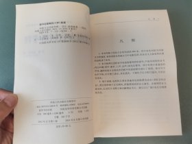 河南方言词语考释
