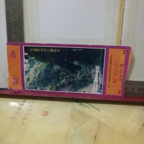 小三峡门票